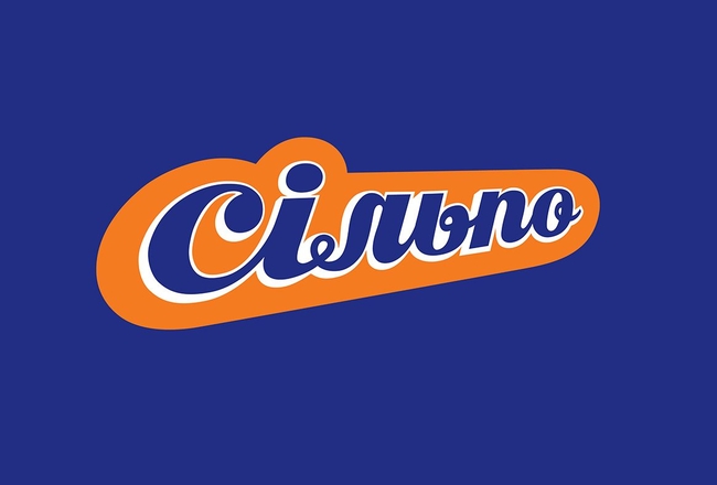 СІЛЬПО