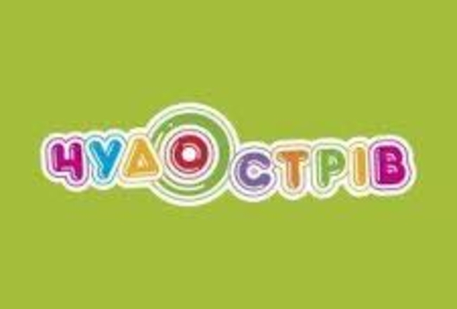 ЧУДО ОСТРІВ